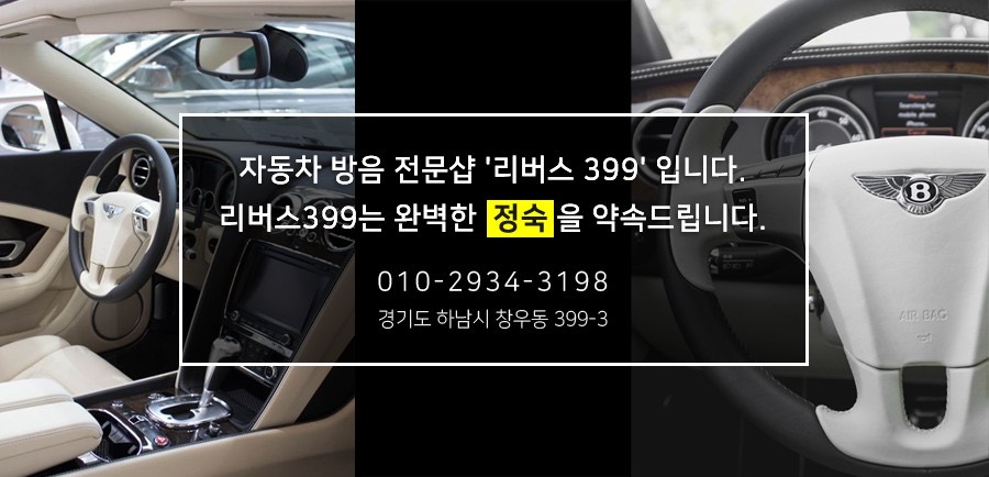 [리버스399] "K5 엔진방음,도어방음,휀다하체방음 (언더코팅) 작업" 시공 사진 36