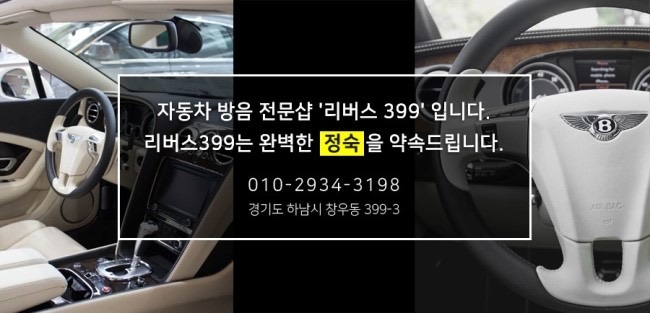 [리버스399] "올 뉴 sm7 실내방음&도어방음 작업" 시공 사진 22