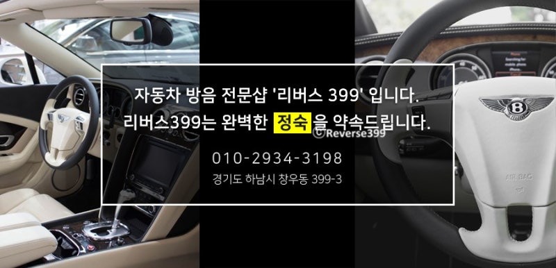 단 한번의 시공으로 사계절동안 안심_디스커버리 스포츠 언더코팅 시공 사진 29