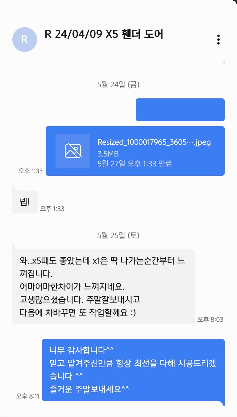 BMW X1 방음 체감은 이렇게! 차주님의 리뷰까지!